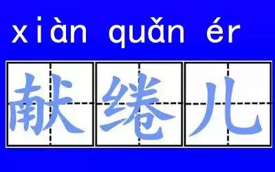 天津口头语多新鲜啊（这些三个字口头禅）(15)