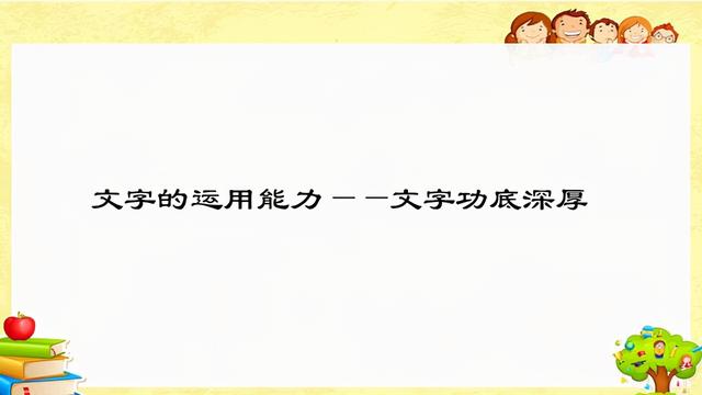 评作文用语优缺点及建议（评价作文的常用语言有哪些）(2)