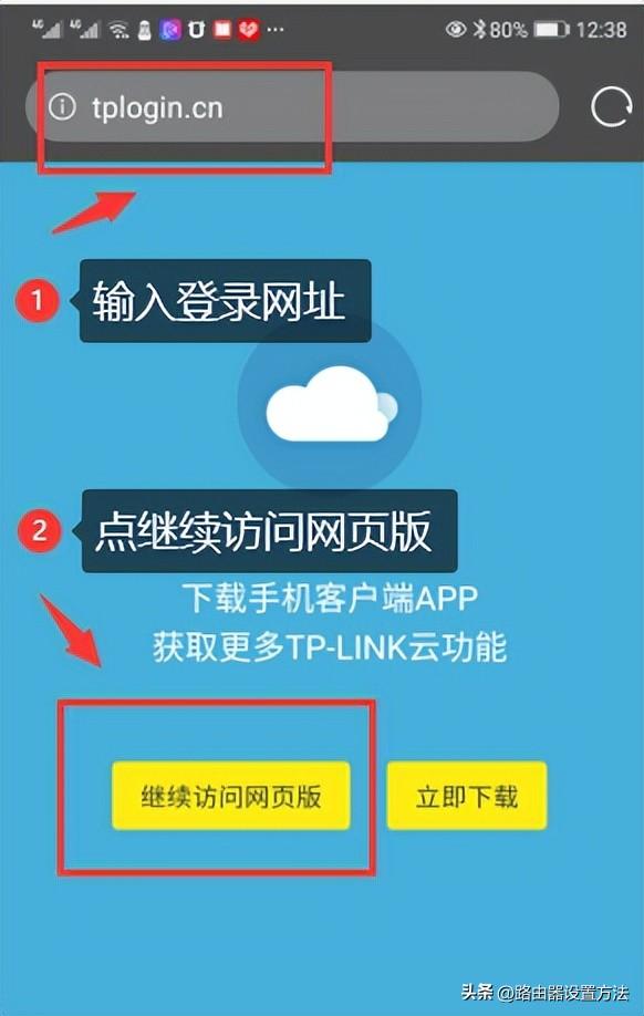 tp-link路由器登录入口（192.168.1.1官网登录入口）(6)