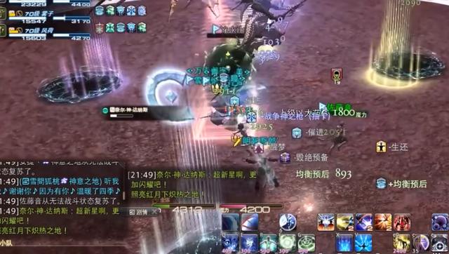 ff14 赤魔怎么玩（Ff14的职业梗知识赤菩萨）(6)