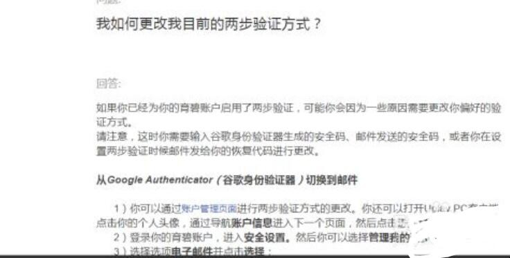 uplay怎么关闭两步验证