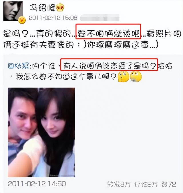 冯绍峰和赵丽颖为什么离婚（感情仅维持了三年便离婚了）(20)