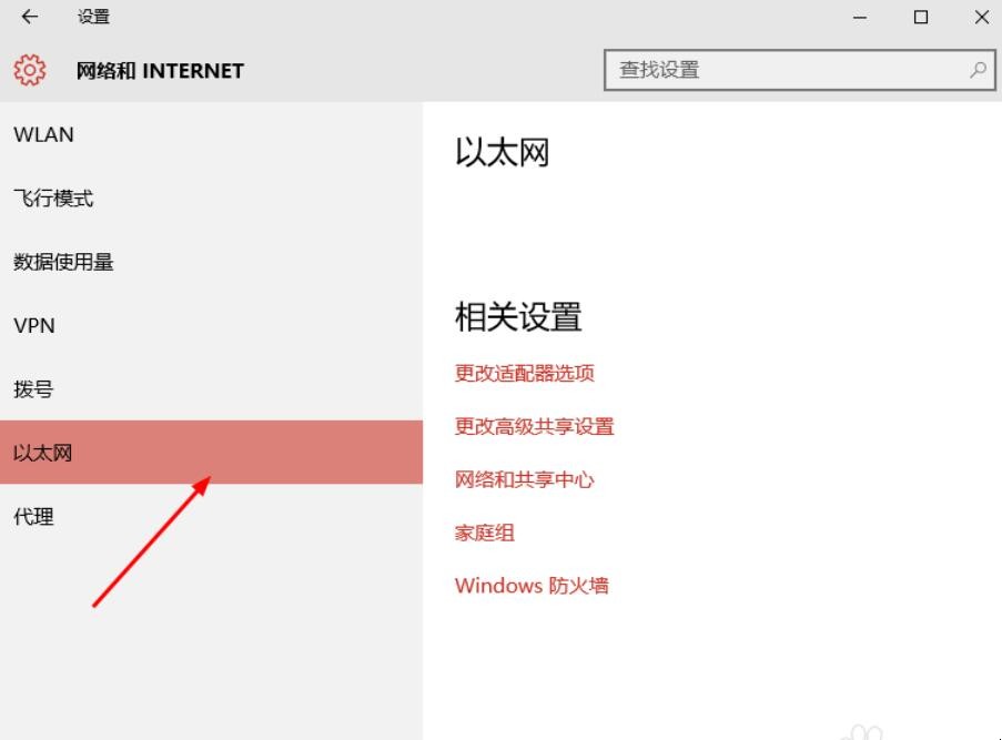 Windows10笔记本搜索不到自家的wifi怎么办