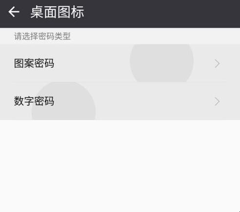 如何使用文件保险箱