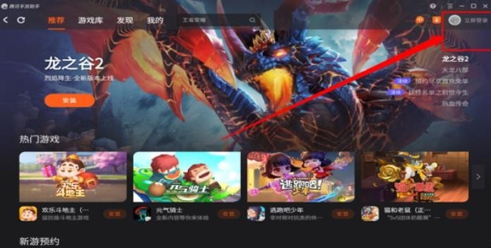 和平精英电脑版怎么下载