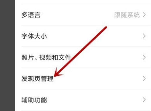 微信朋友圈被限制怎么解决