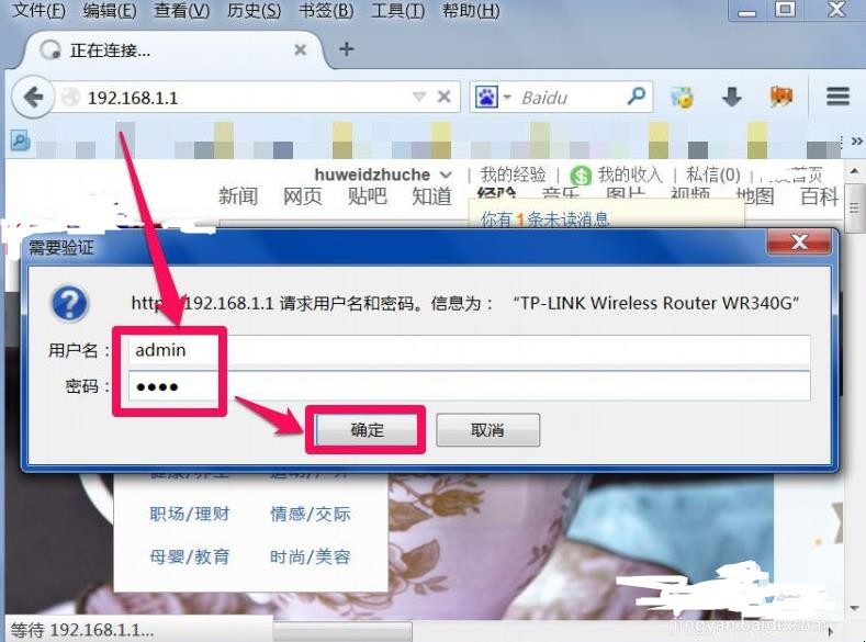 如何查看有没有人蹭网