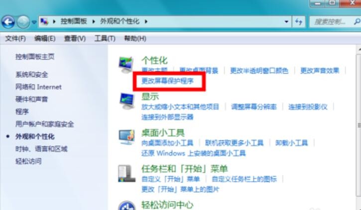 Windows10屏保显示时间怎么设置