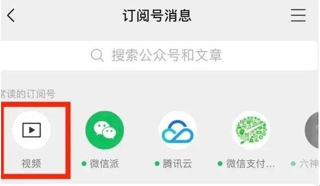 公众号怎么发视频