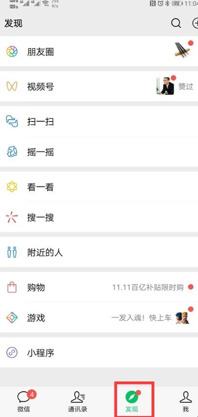 微信朋友圈怎么发文字