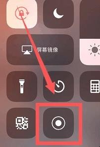 苹果手机怎样录制屏幕视频