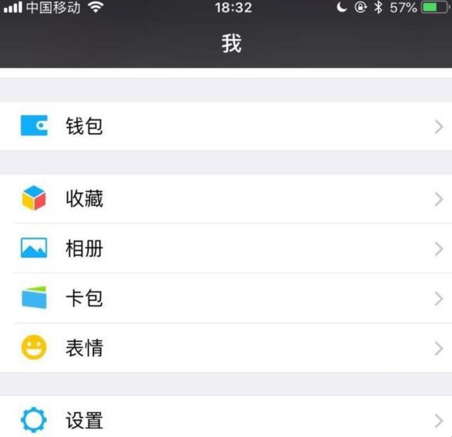 微信授权管理在哪里