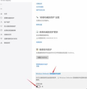 Windows10怎么关闭自带杀毒软件