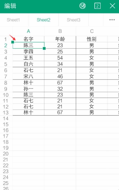 手机excel表格编辑