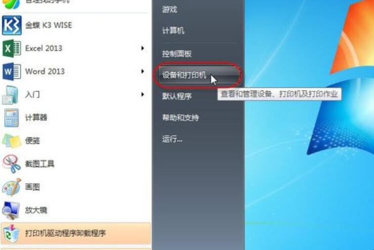 无法保存打印机设置0x000006d9怎么办