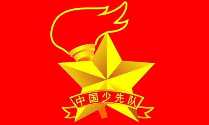 少先队中队名称取什么好