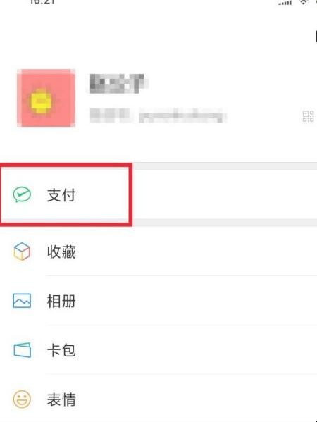 银行卡被他人微信绑定怎么解