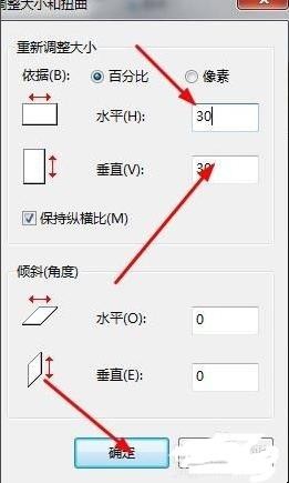 如何快速把照片的容量变小