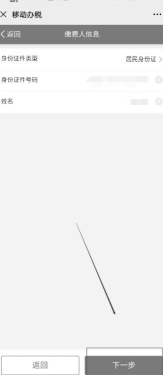 贵州税务局社保缴费流程是什么