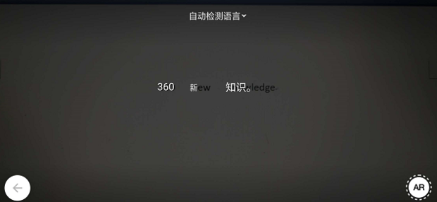 怎样拍照翻译英文