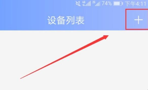 家用摄像头怎么连接手机