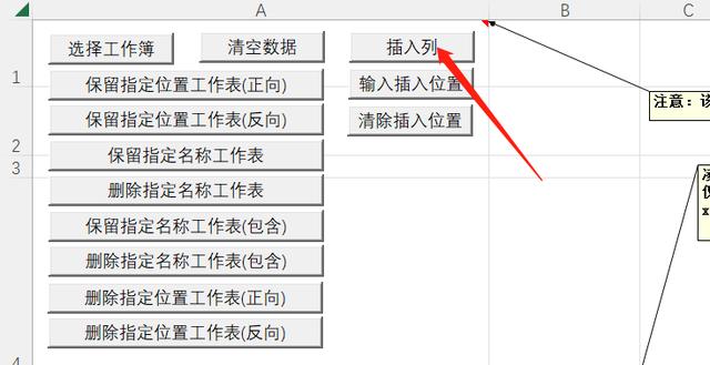 excel表格批量插入指定列内容（19-批量插入指定列）(12)