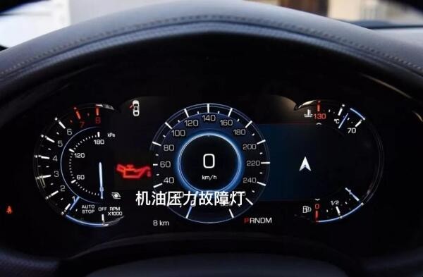 机油警报灯