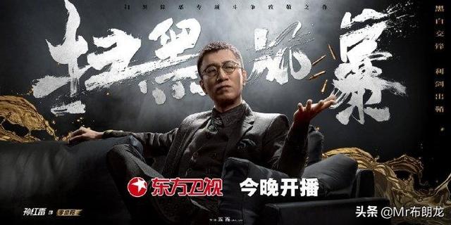 孙红雷携妻出演，张艺兴流量转型 8月爆款剧《扫黑风暴》（孙红雷携妻出演）(18)