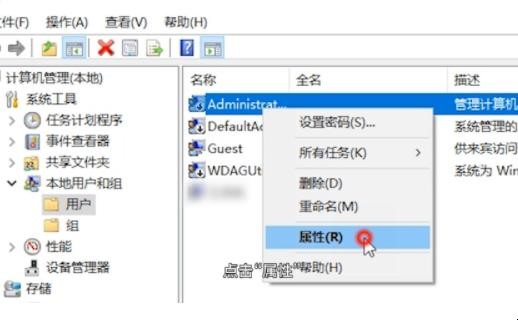 电脑管理员权限怎么设置