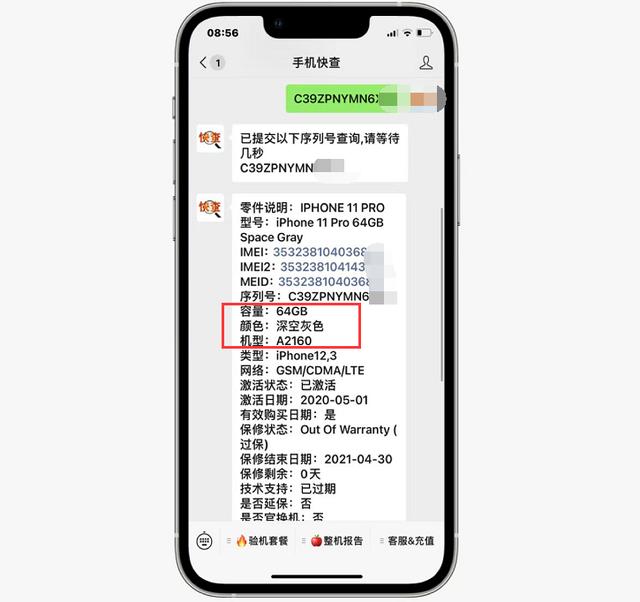 网上买苹果11怎么看是否翻新机（网购的iPhone11Pro竟是翻新机）(4)