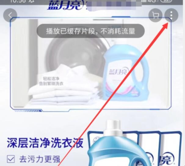 淘宝视频怎么下载