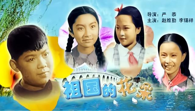 50年代最红童星，主演《红孩子》，参演《祖国的花朵》，记得他吗（50年代最红童星主演红孩子）(3)