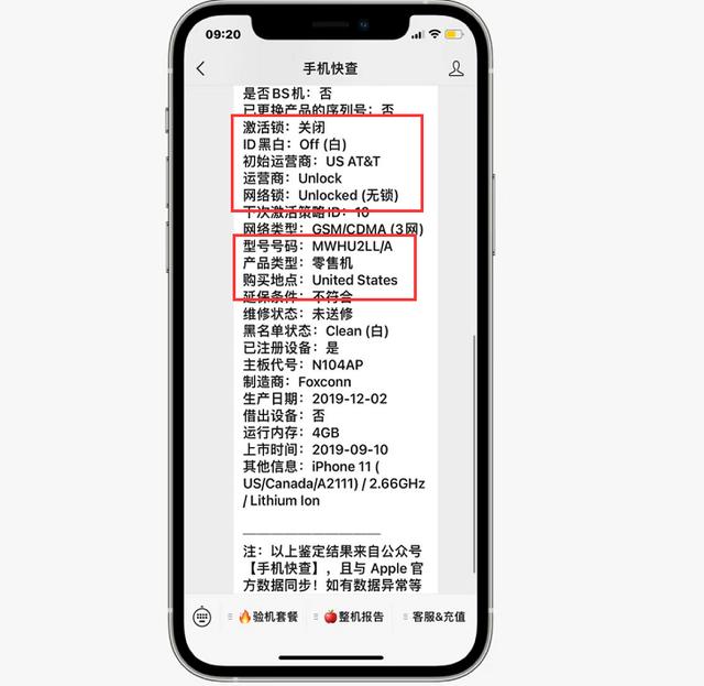 iphone11新机怎么验真假（买到iPhone11翻新机验机报告）(5)