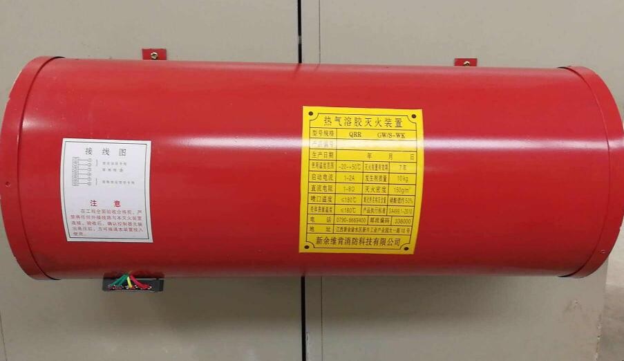便携式气溶胶灭火器