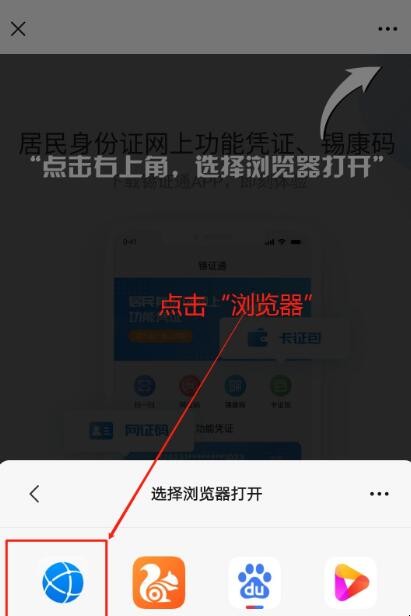 锡证通app下载流程是什么