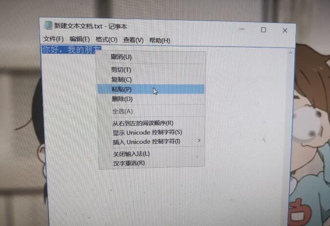 电脑怎样复制粘贴文字转换