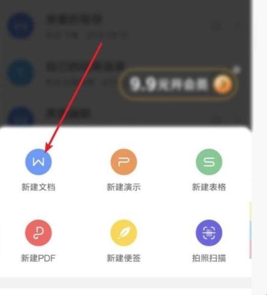 怎么把wps文件保存到手机