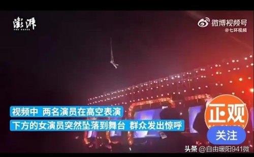  杂技女演员表演时高空坠亡，当场一名观众被吓哭， 官方叫停活动