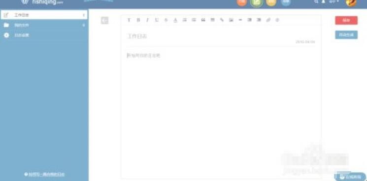 slack软件怎么用
