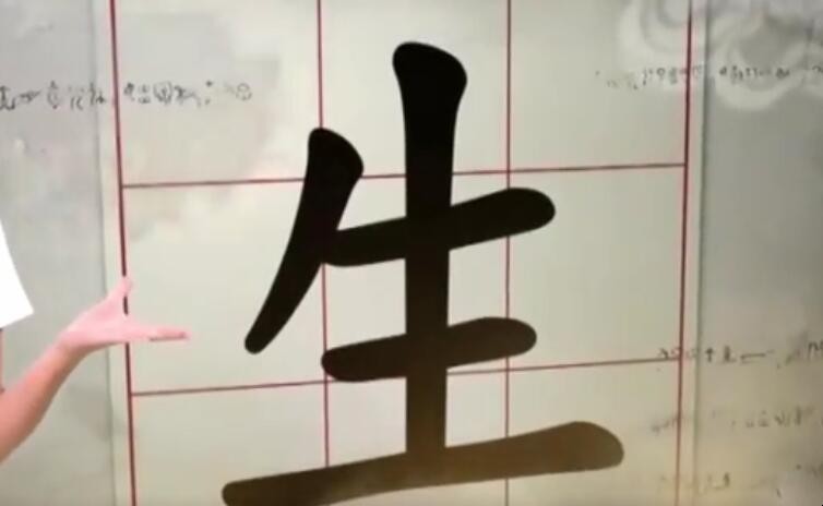 生是独体字吗