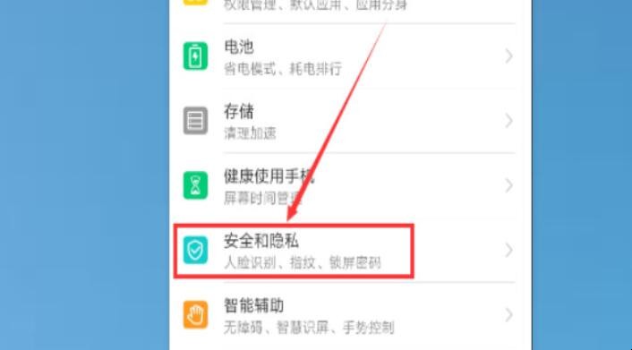 华为mate20pro屏下指纹怎么设置