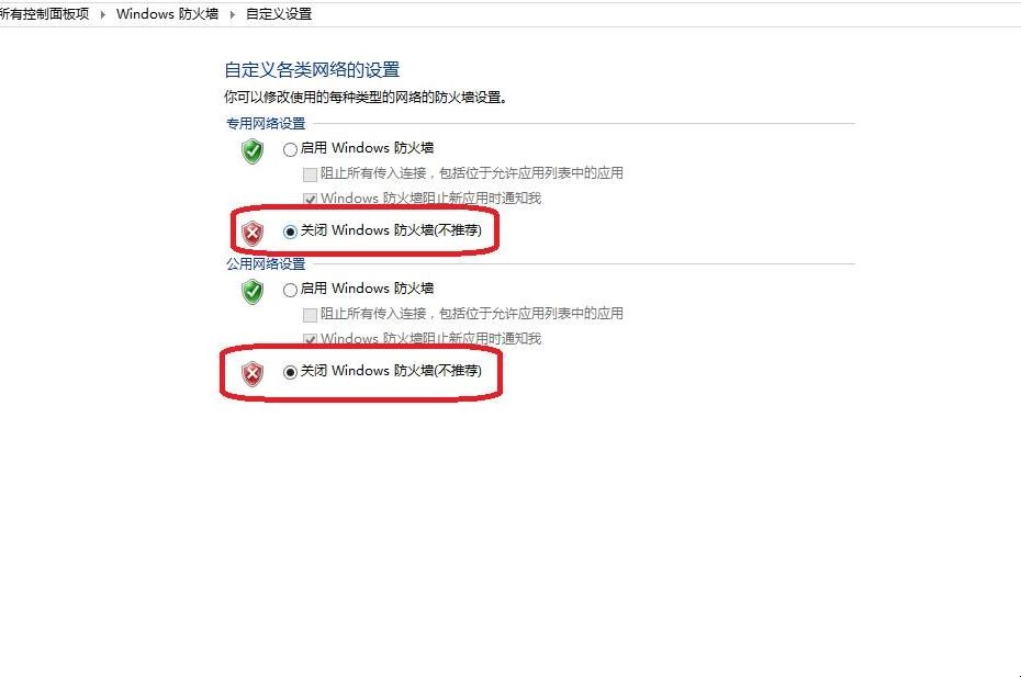 Windows10怎么关闭防火墙