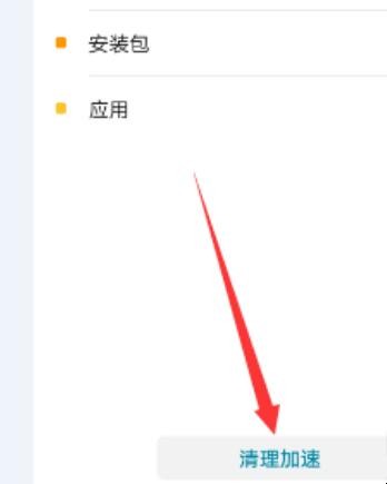 华为荣耀手机提示内存不足怎么办