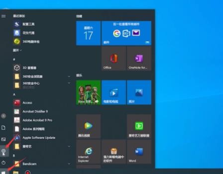 Windows10怎么关闭自带杀毒软件