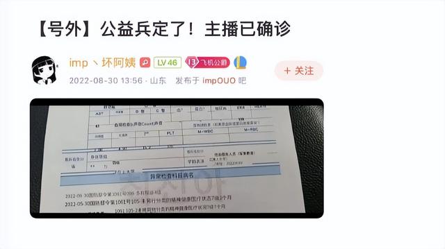 太离谱 Imp经纪人发声称其得了 四级精神病 直接免除兵役（Imp经纪人发声称其得了）(4)