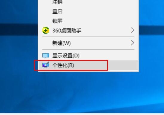 电脑锁屏