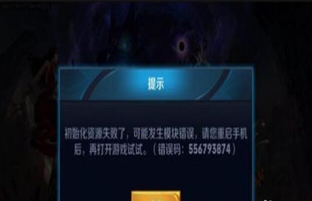 王者荣耀为什么资源损坏