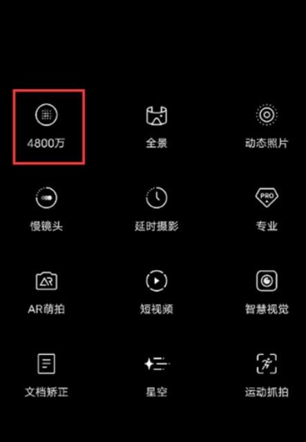 vivox60怎么开启4800万像素拍照
