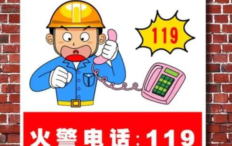 发生火灾时报警应注意什么