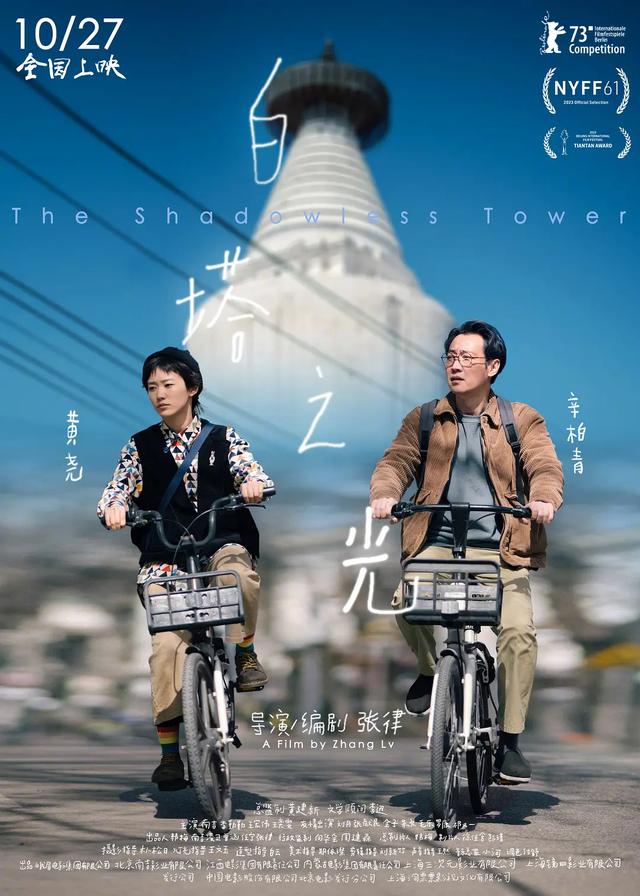 2023年十月份上映的电影（20部新片在10月上映）(4)